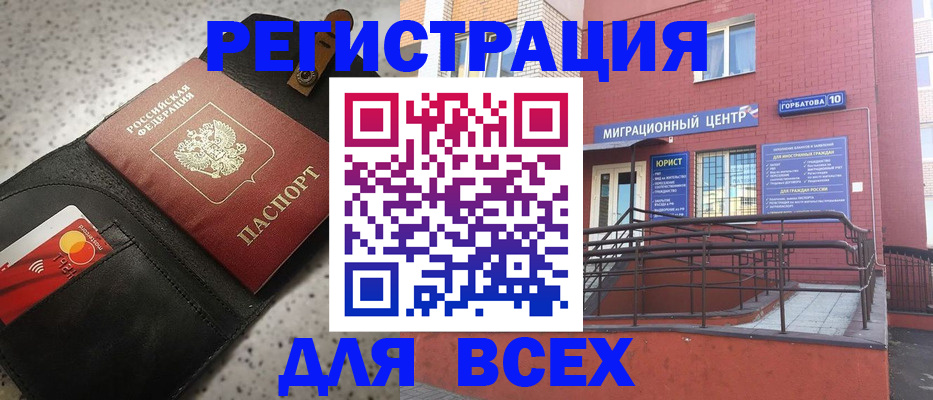 временная регистрация гарантия в Выборге