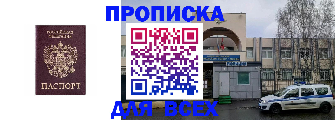 временная прописка в Выборге