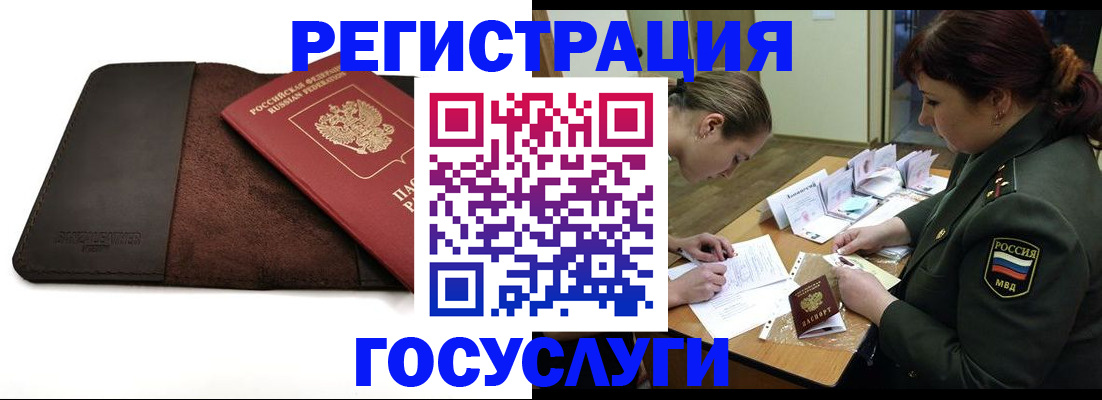 временная регистрация в Выборге