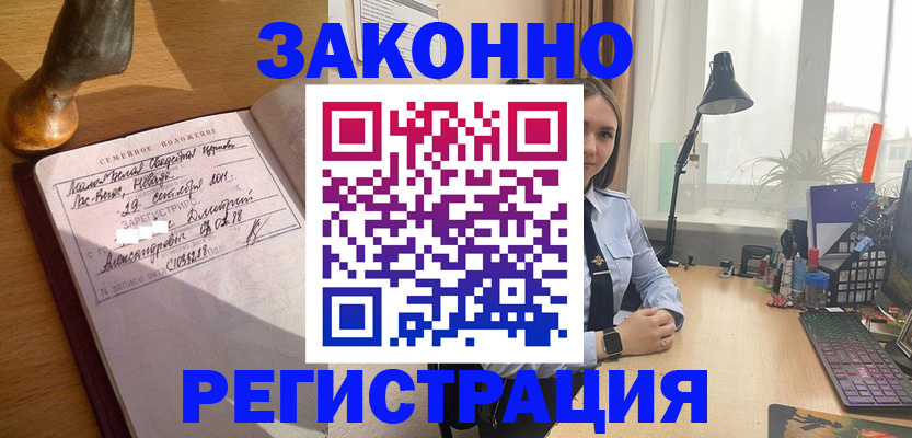 прописка от собственника в Выборге