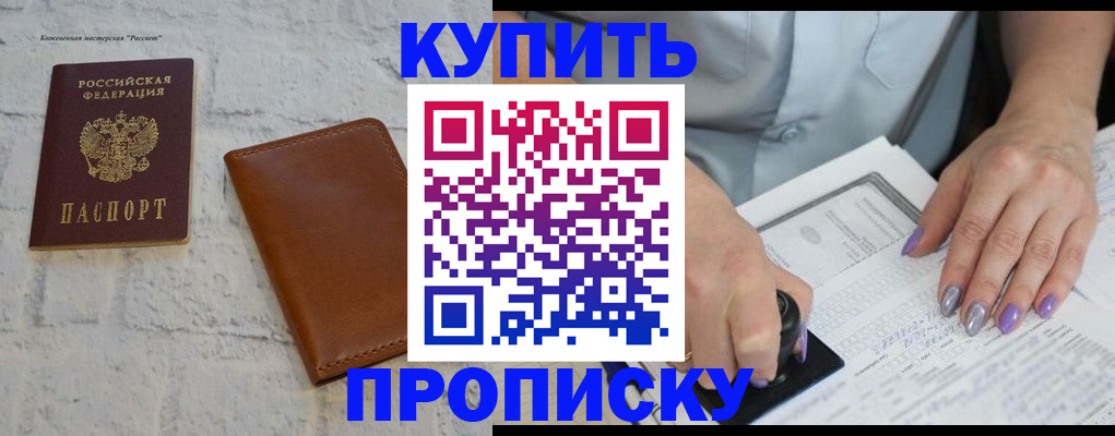 временная регистрация в квартире в Выборге