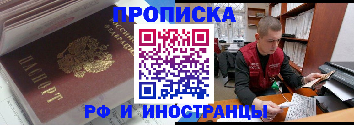 временная регистрация в Выборге